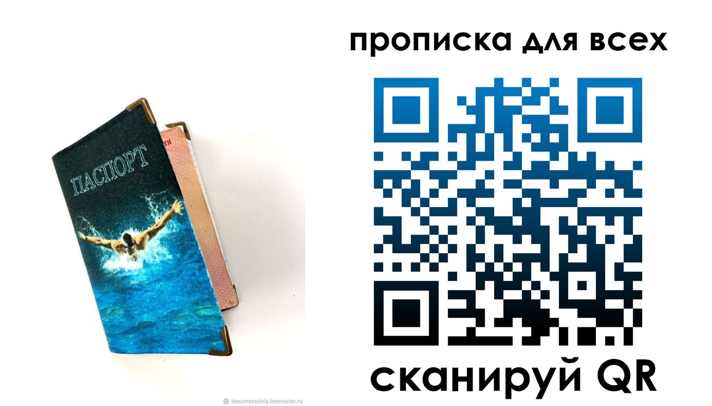 временная регистрация в квартире в Усть-Илимске