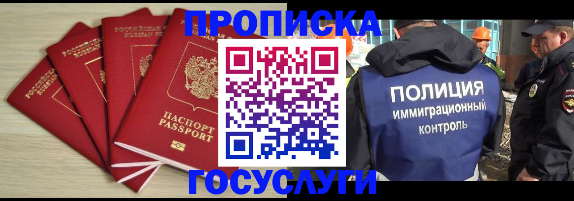 временная регистрация адрес в Усть-Илимске