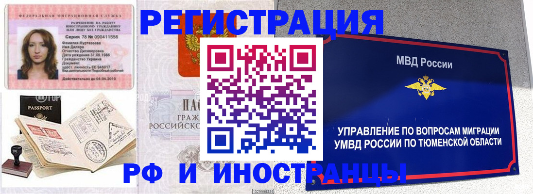где прописаться в Усть-Илимске