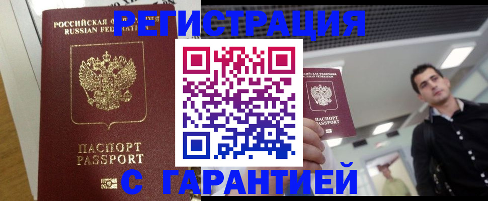 где прописаться в Усть-Илимске